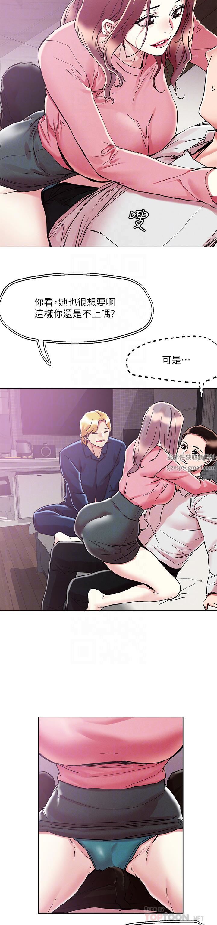 把妹鬼达人第69话-这次换我上你瞭