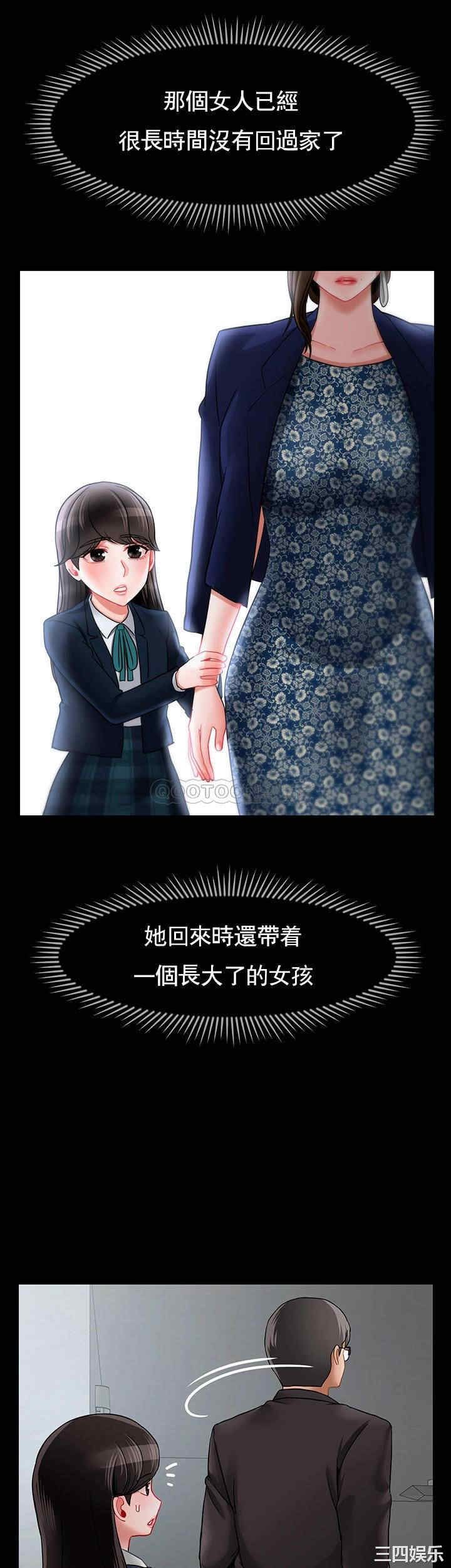 坏老师第51话-因果报应