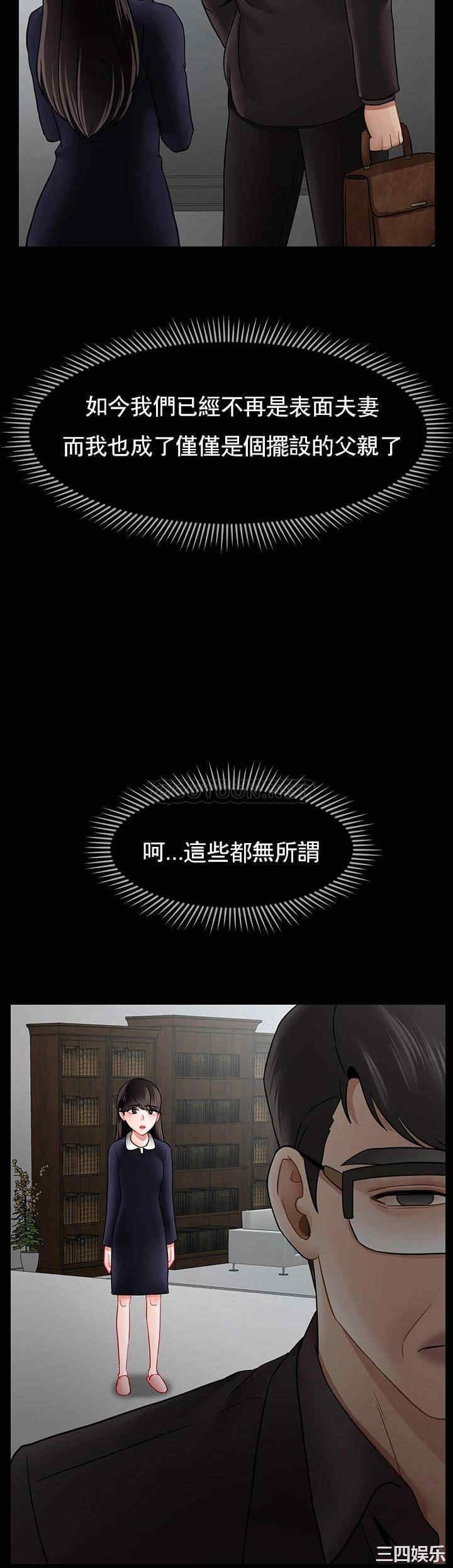 壞老師第51話-因果報應