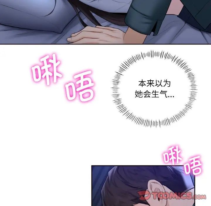 不当朋友当恋人第21话