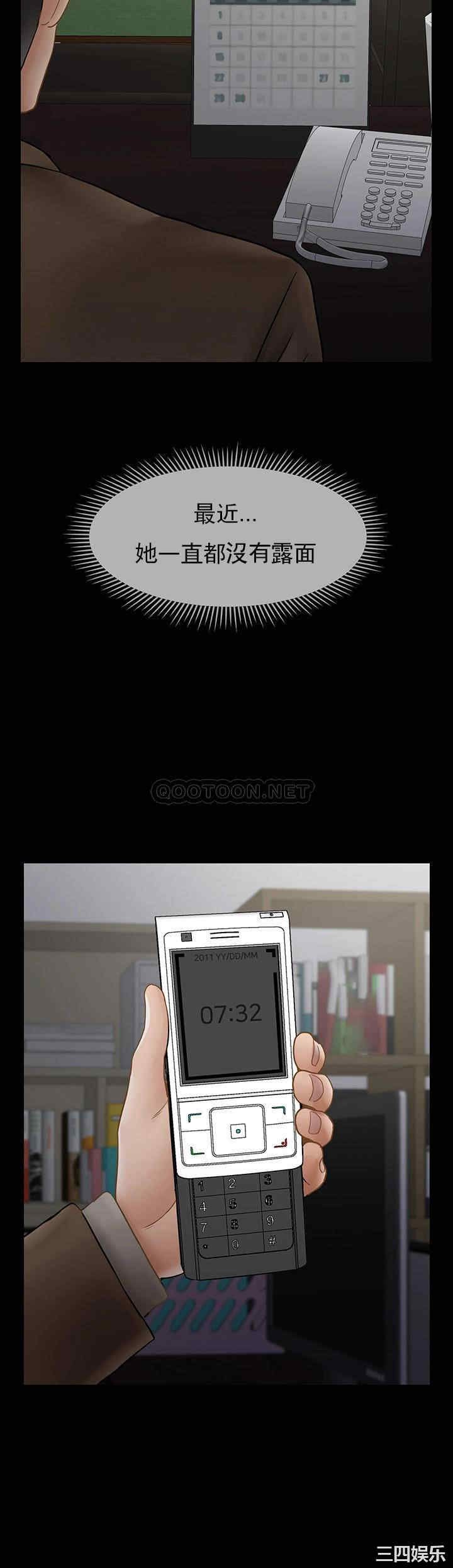 壞老師第51話-因果報應