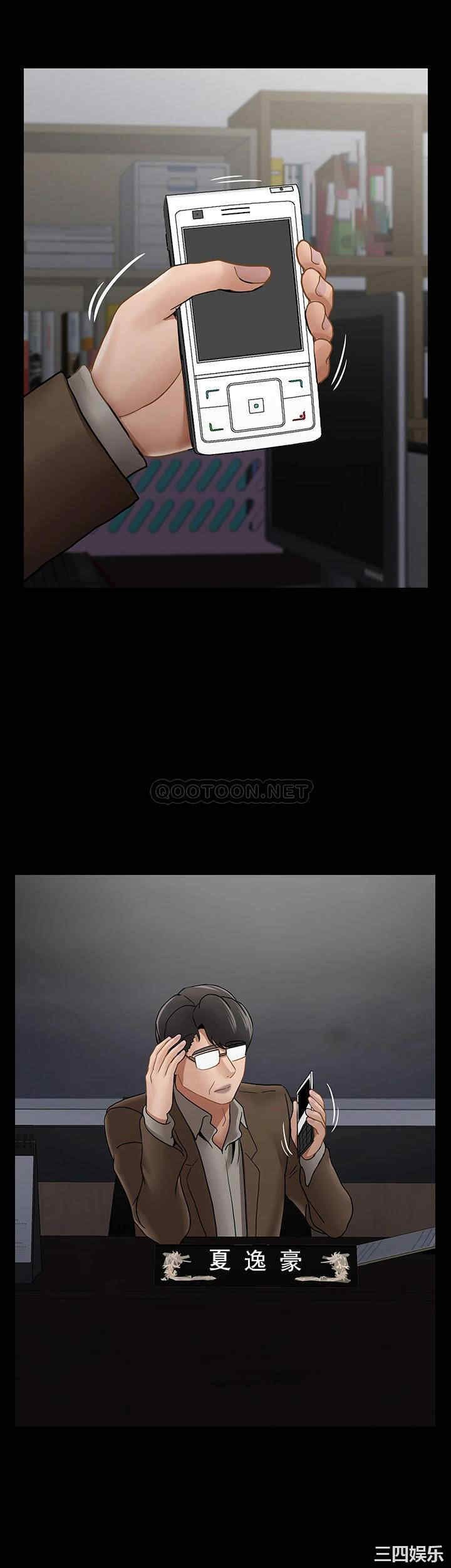 坏老师第51话-因果报应