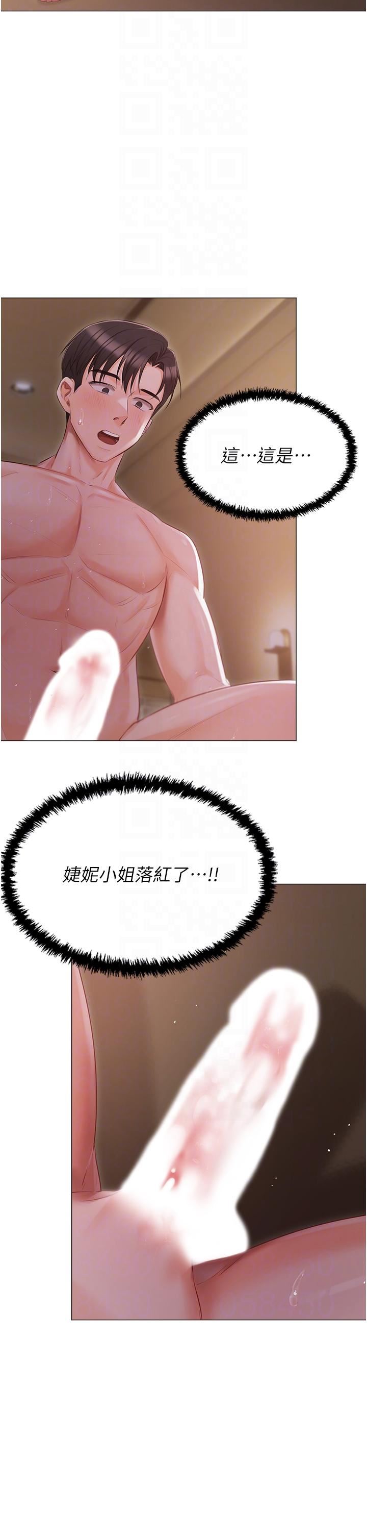 私宅女主人第21話-積極主動的婕妮