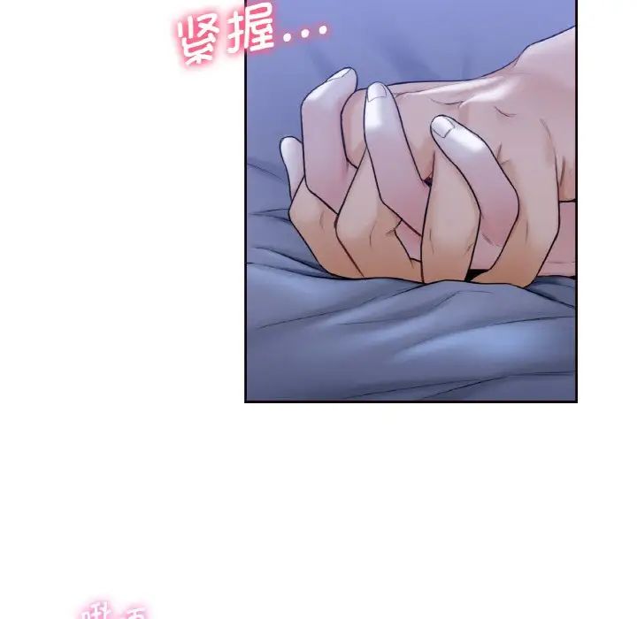 不当朋友当恋人第21话