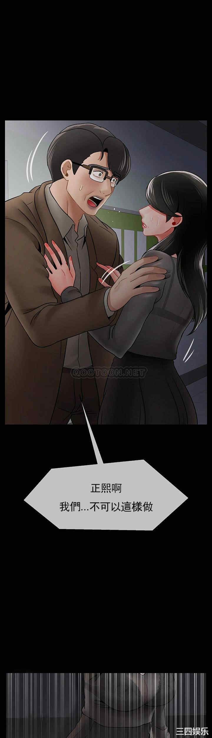 壞老師第51話-因果報應