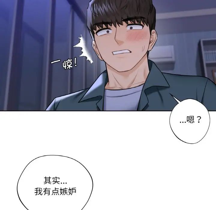 不当朋友当恋人第21话