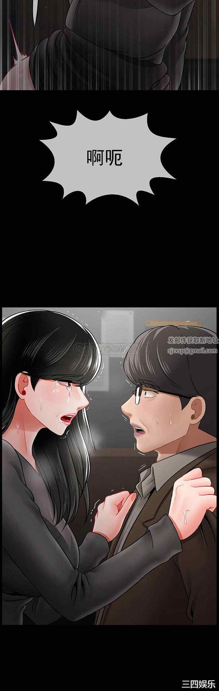 坏老师第51话-因果报应