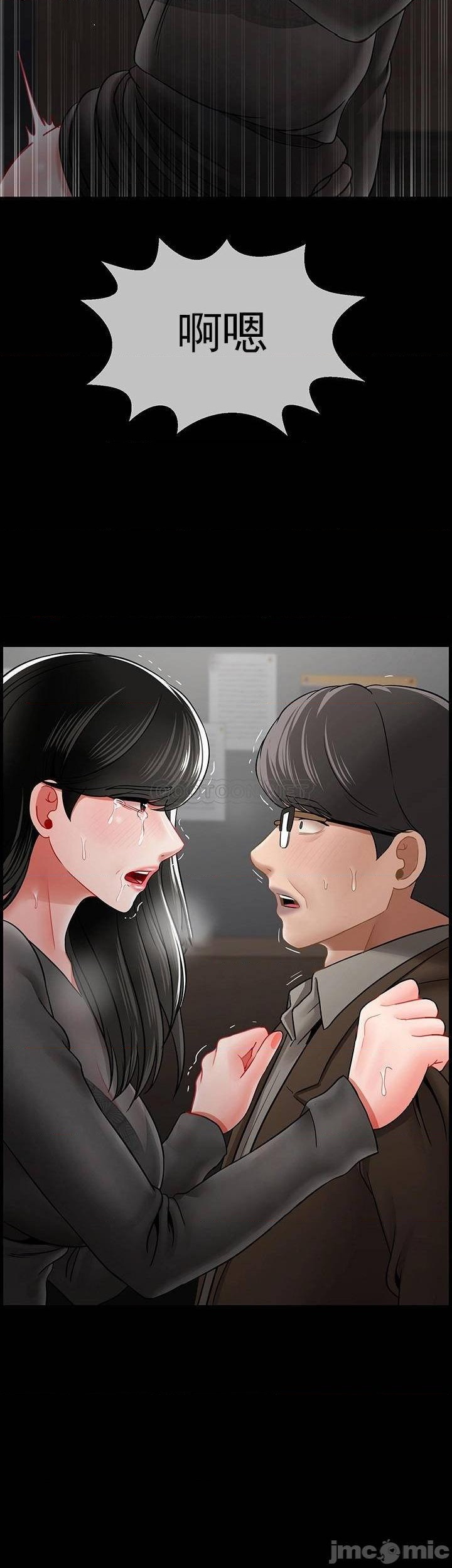 壞老師第52話-不，不要啊...！