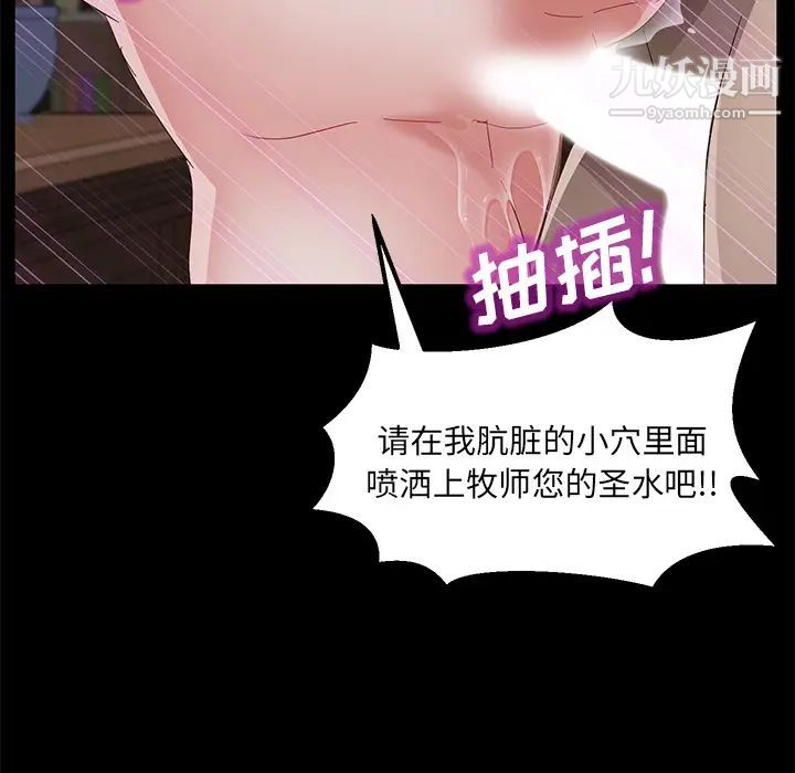 卖身契约第35话
