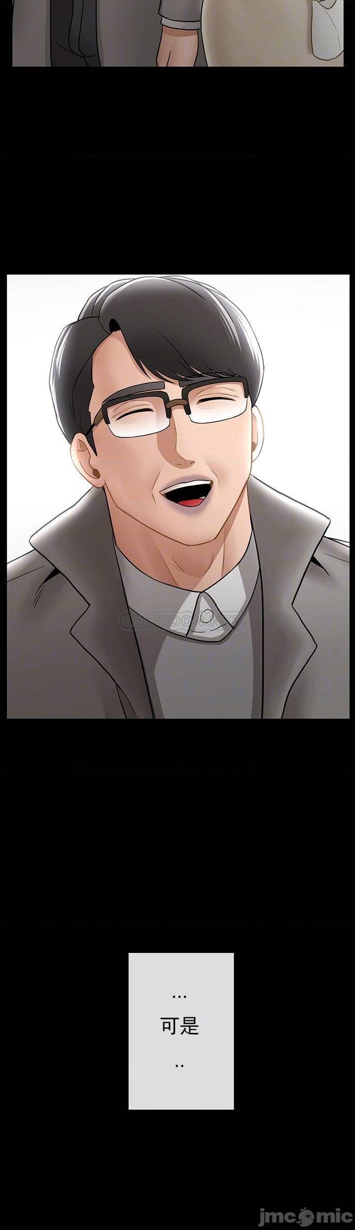 坏老师第52话-不,不要啊...!