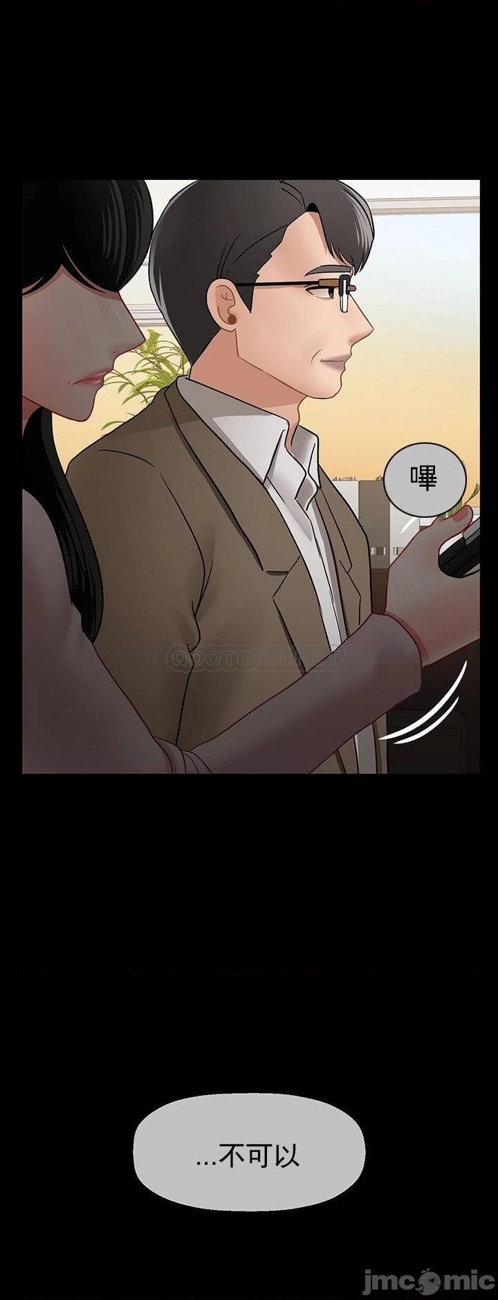 壞老師第52話-不，不要啊...！