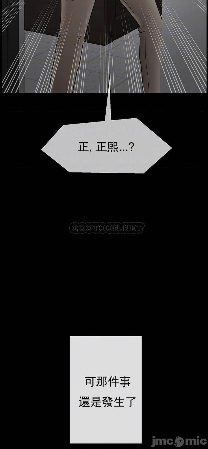 坏老师第52话-不,不要啊...!