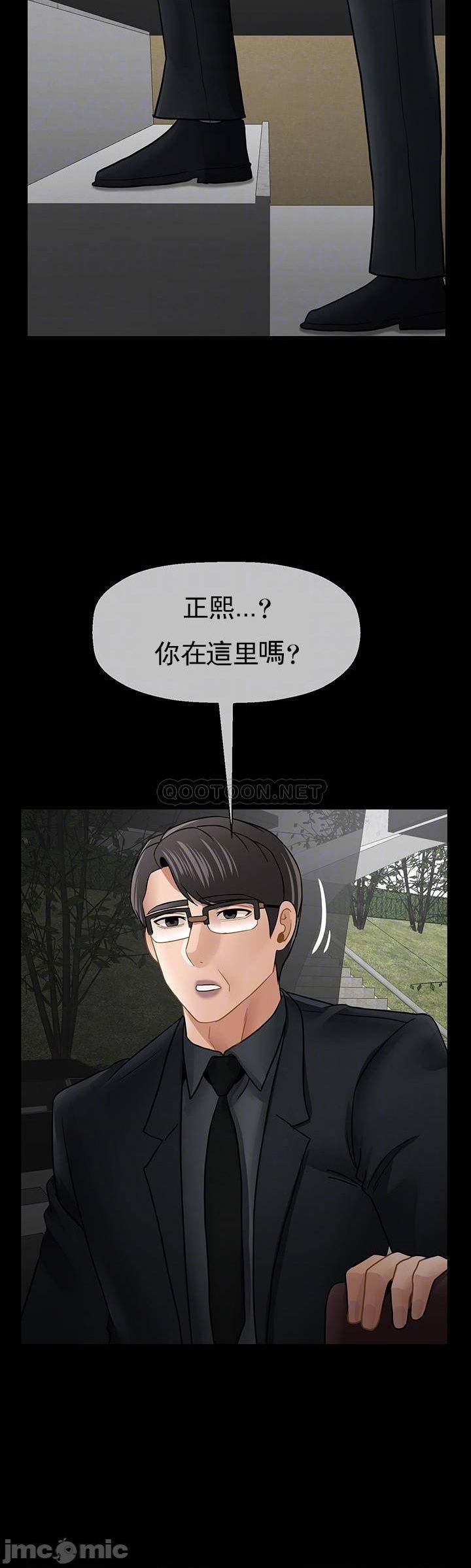 壞老師第52話-不，不要啊...！