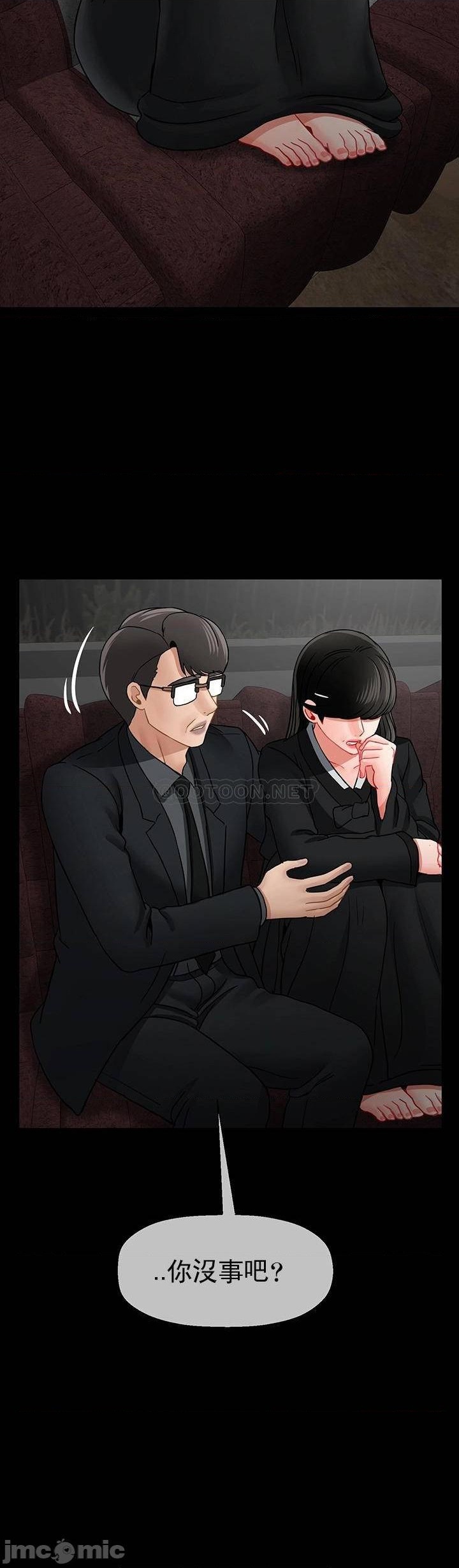 坏老师第52话-不，不要啊...！