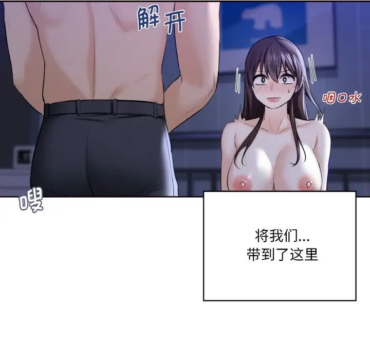 不当朋友当恋人第21话