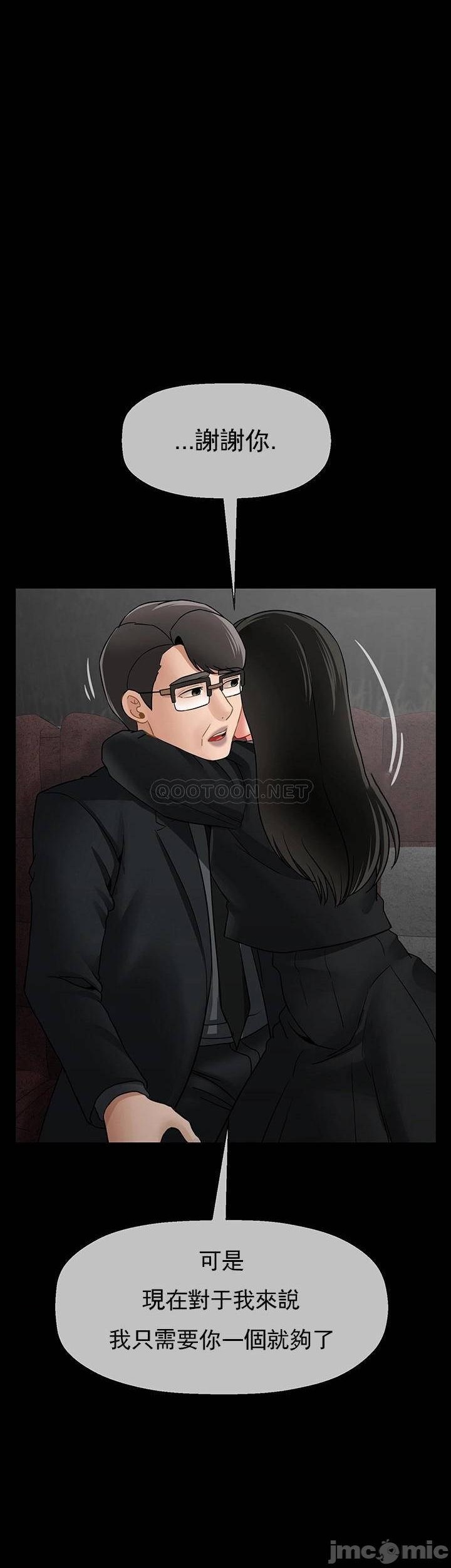 坏老师第52话-不，不要啊...！