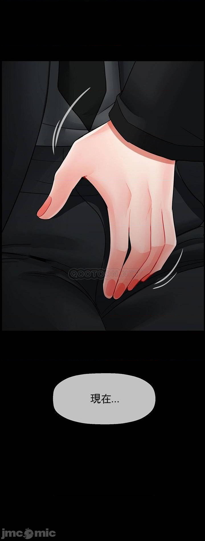 坏老师第52话-不,不要啊...!