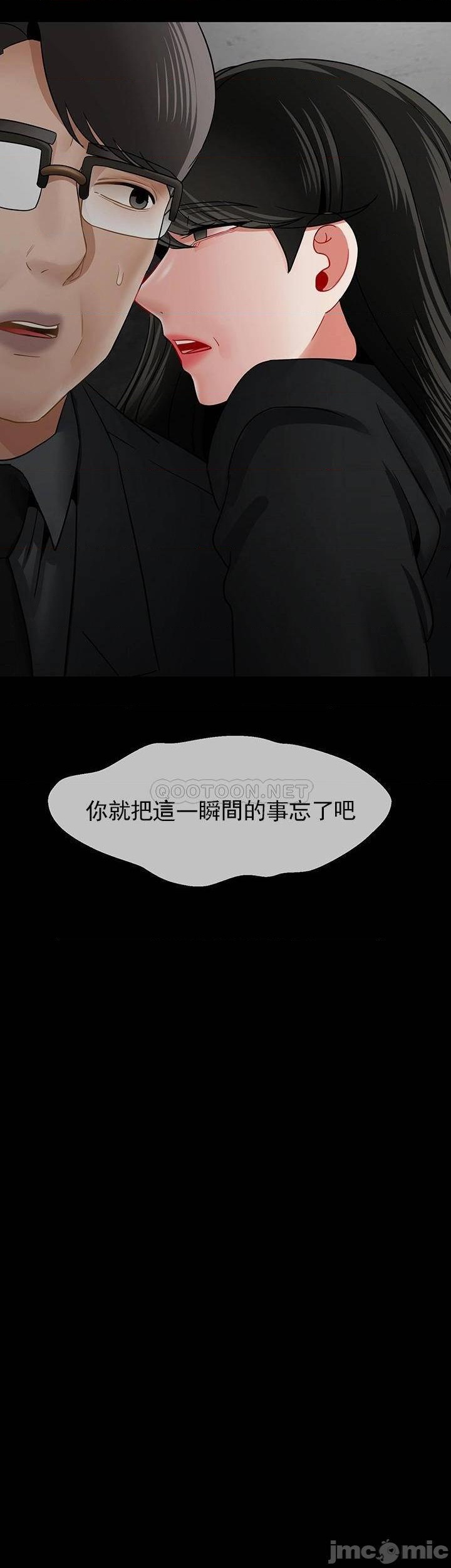 坏老师第52话-不，不要啊...！