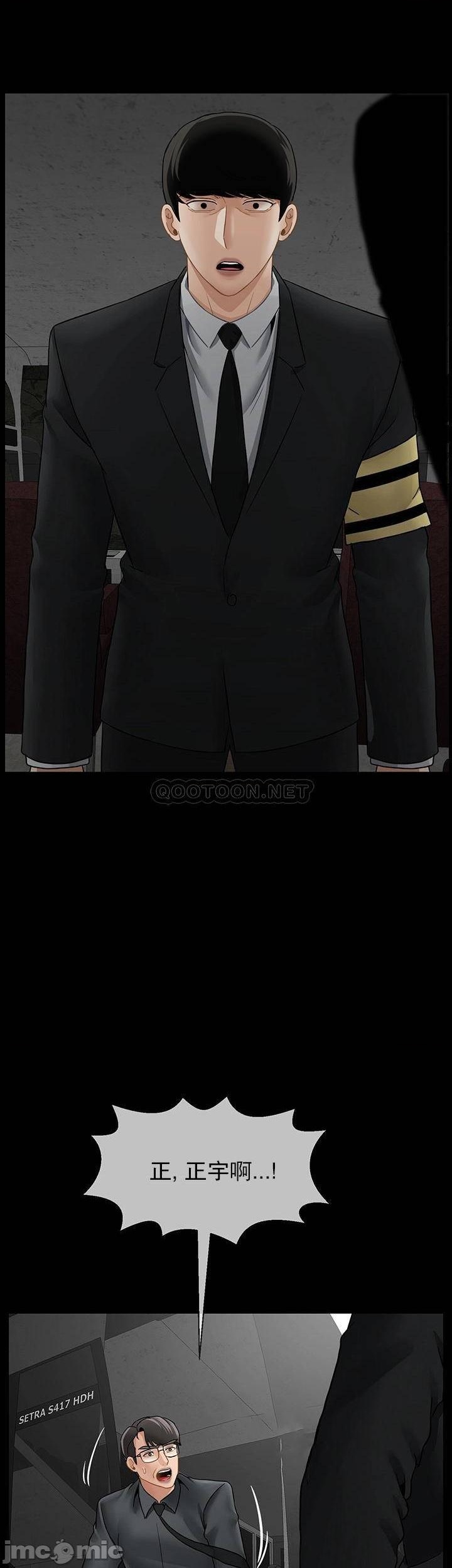 坏老师第52话-不,不要啊...!