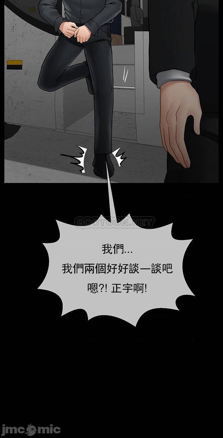 坏老师第52话-不,不要啊...!