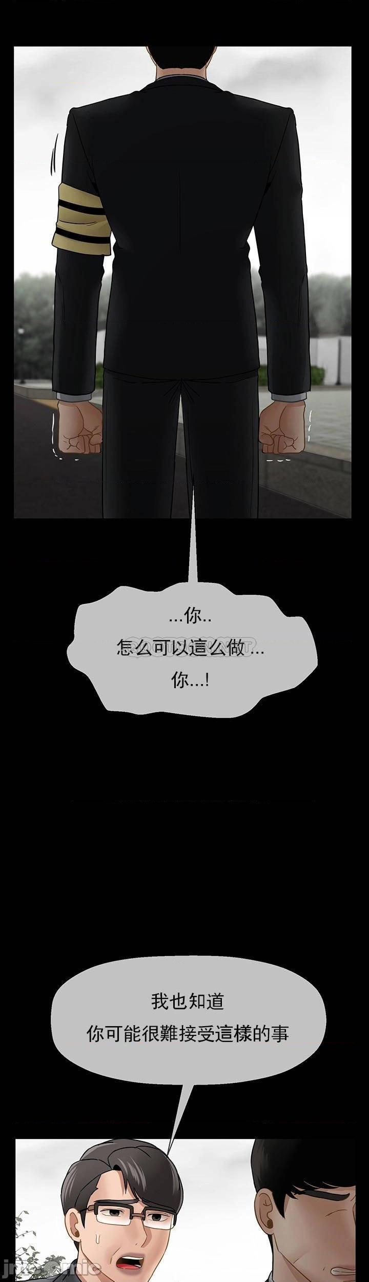 坏老师第52话-不，不要啊...！