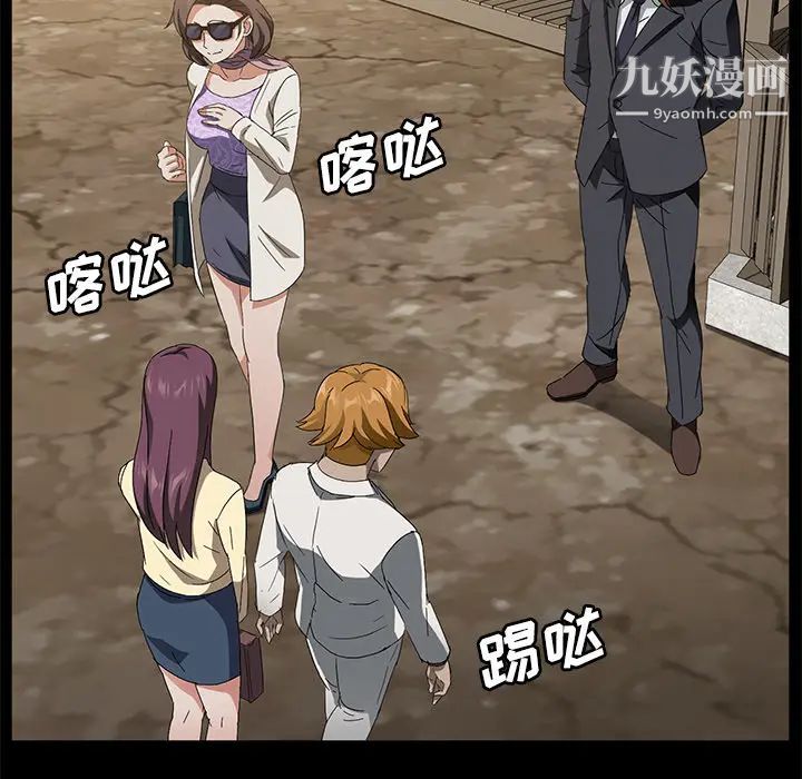 賣身契約第36話