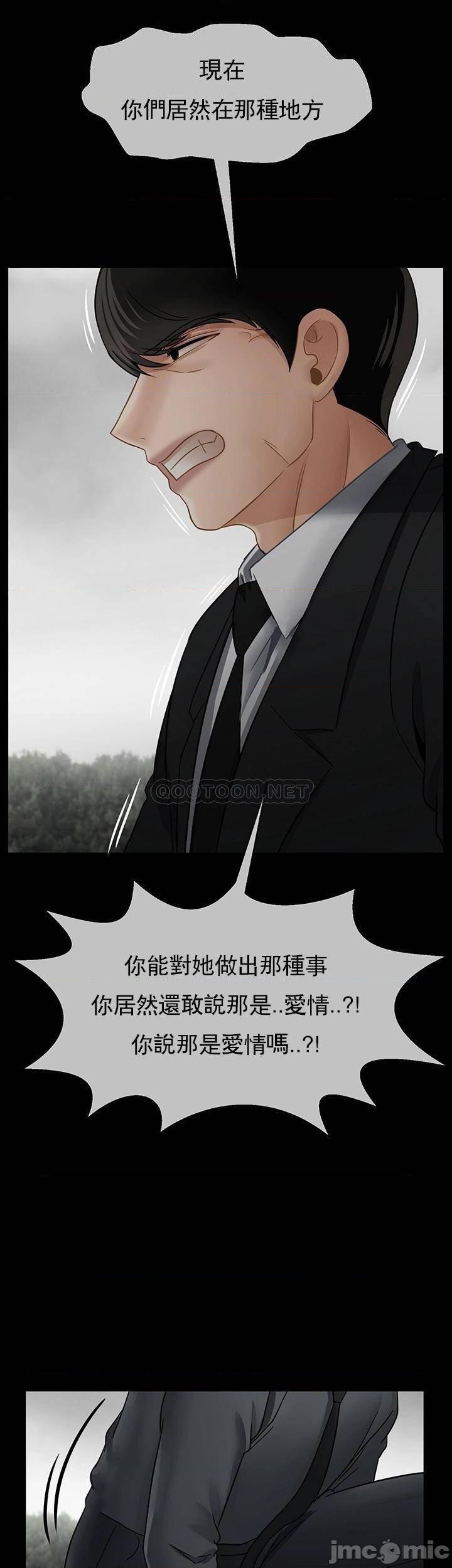 坏老师第52话-不，不要啊...！