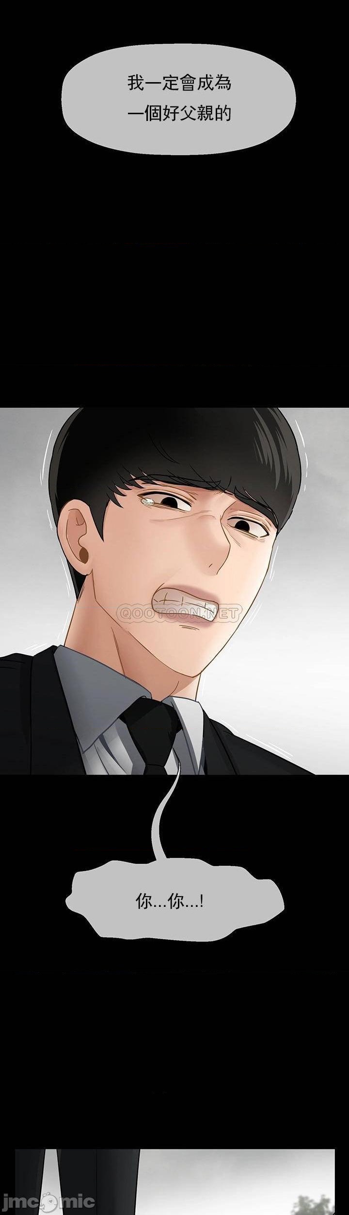 坏老师第52话-不,不要啊...!