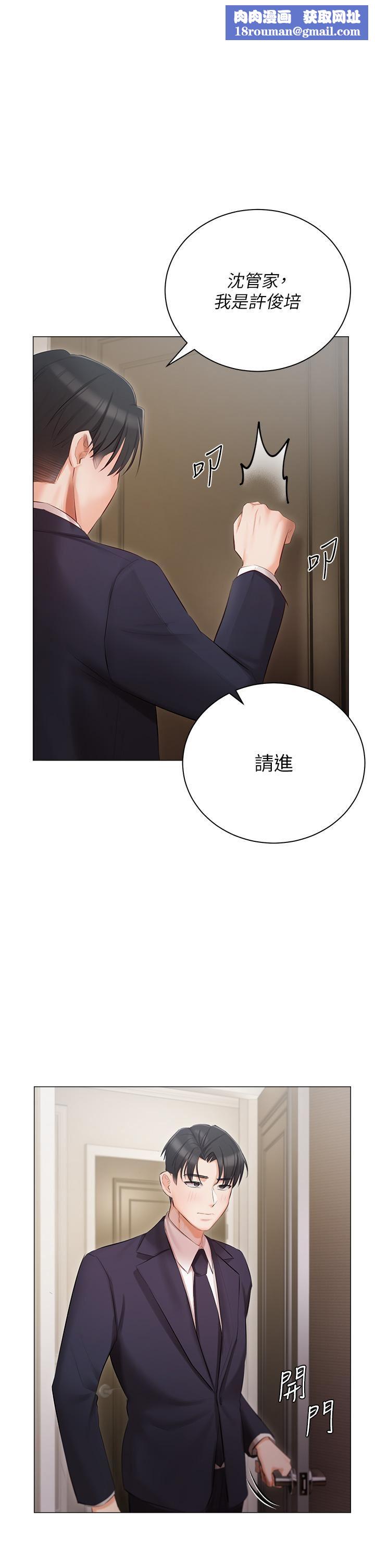 私宅女主人第23话-你们是不是做瞭?