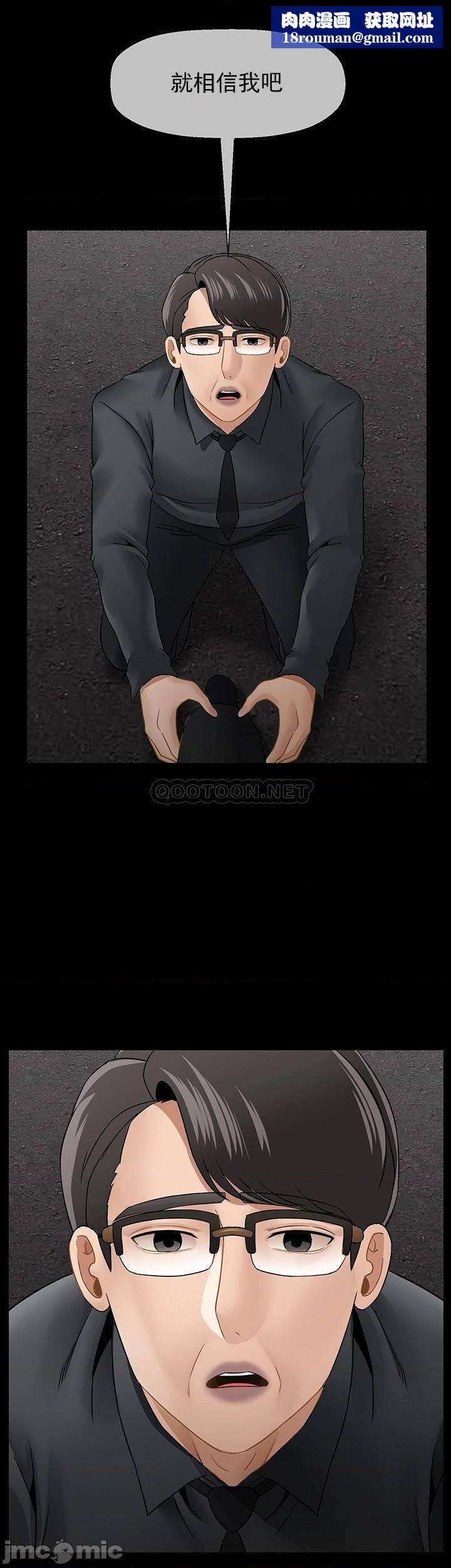 坏老师第52话-不,不要啊...!