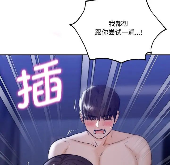 不当朋友当恋人第21話