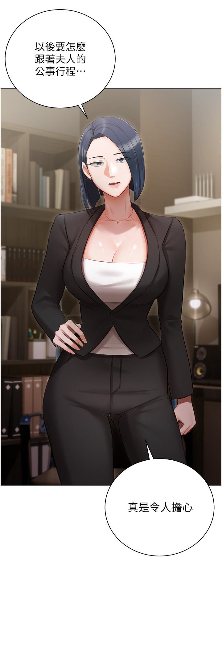 私宅女主人第23话-你们是不是做瞭?