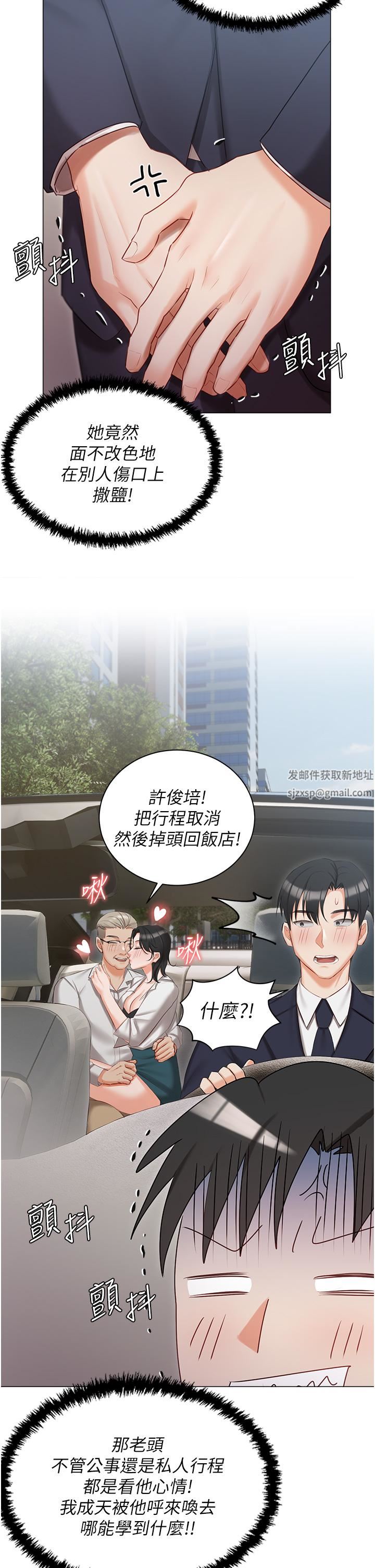 私宅女主人第23话-你们是不是做瞭?