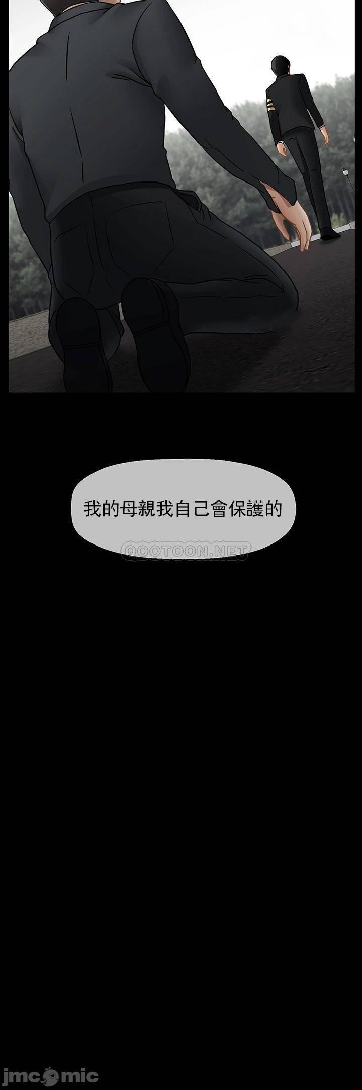 坏老师第52话-不，不要啊...！