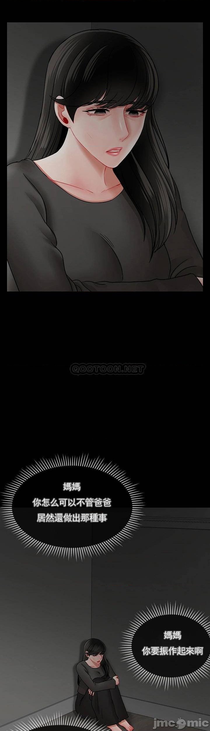 坏老师第52话-不，不要啊...！