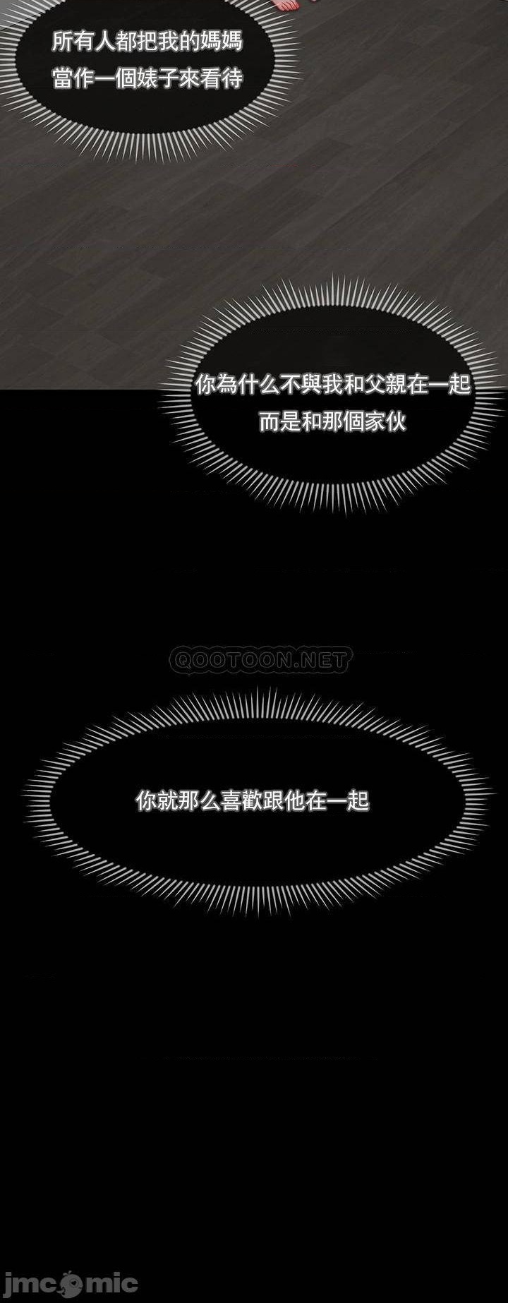 坏老师第52话-不，不要啊...！