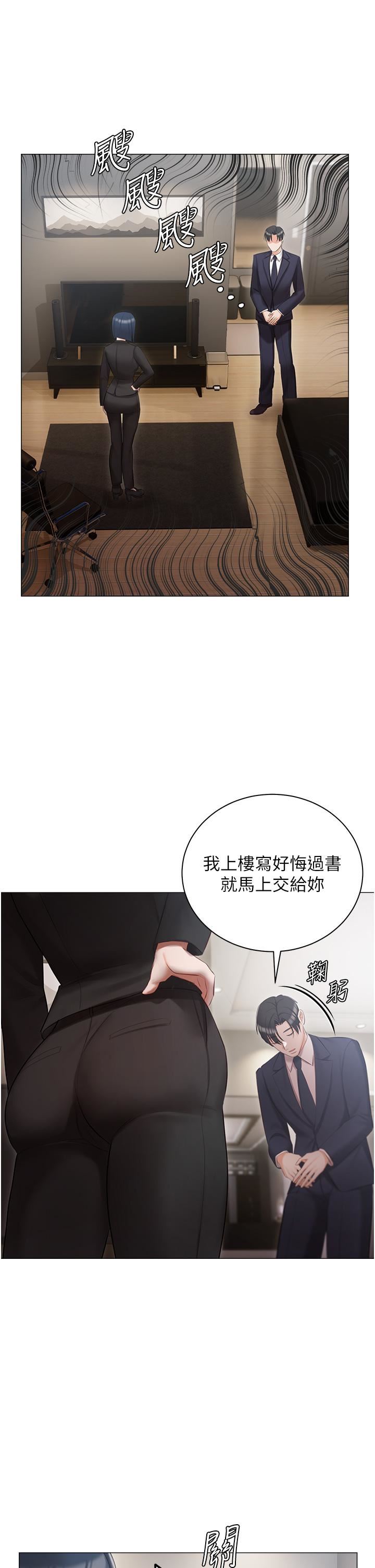 私宅女主人第23话-你们是不是做瞭?