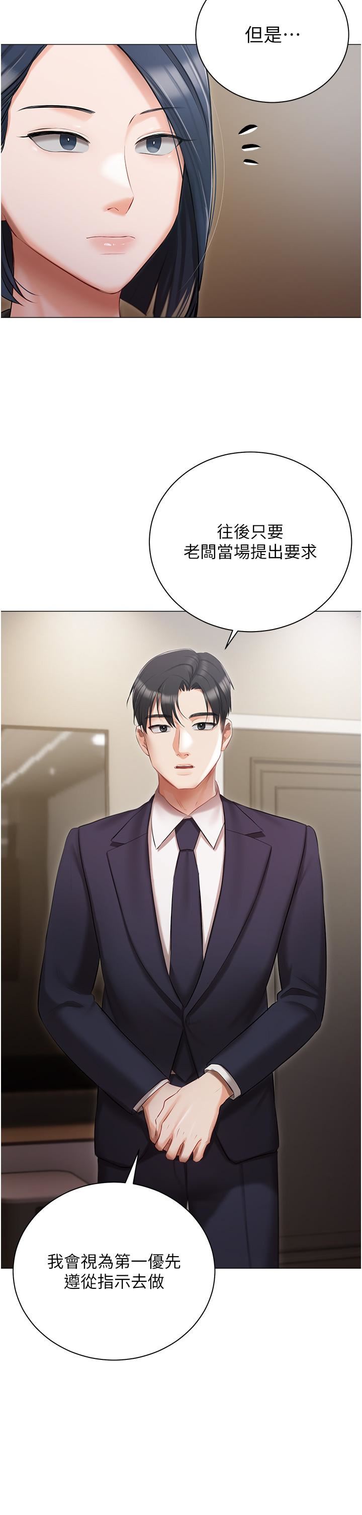 私宅女主人第23话-你们是不是做瞭?