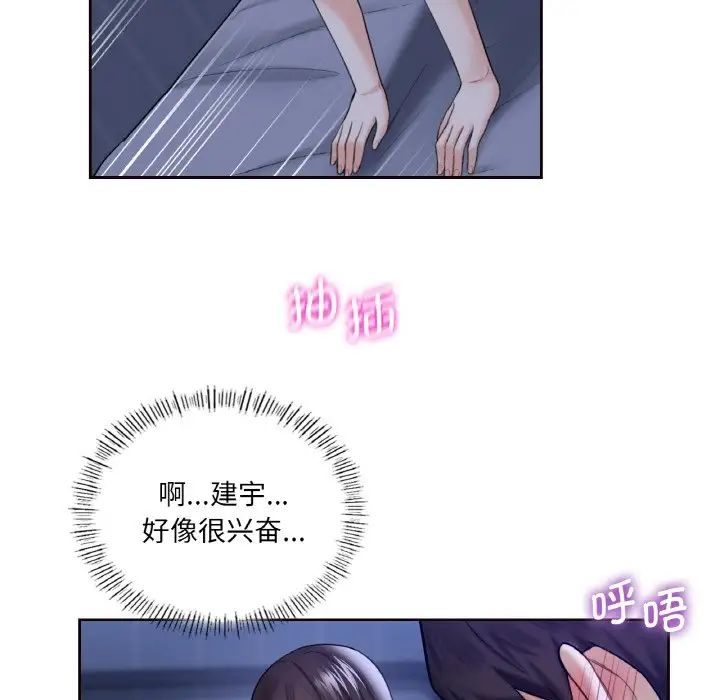 不当朋友当恋人第21话