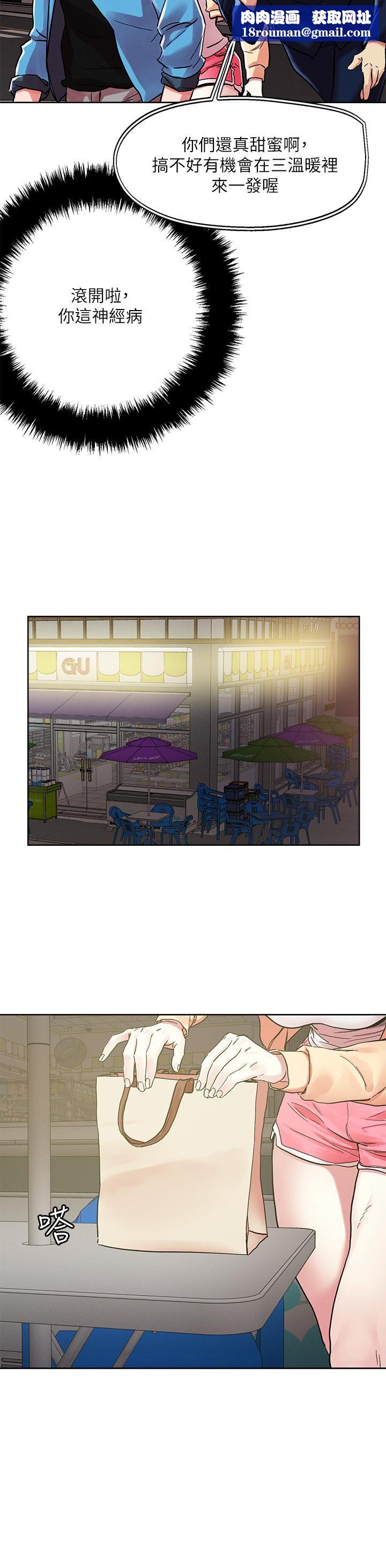 把妹鬼达人第71话-在三温暖发情