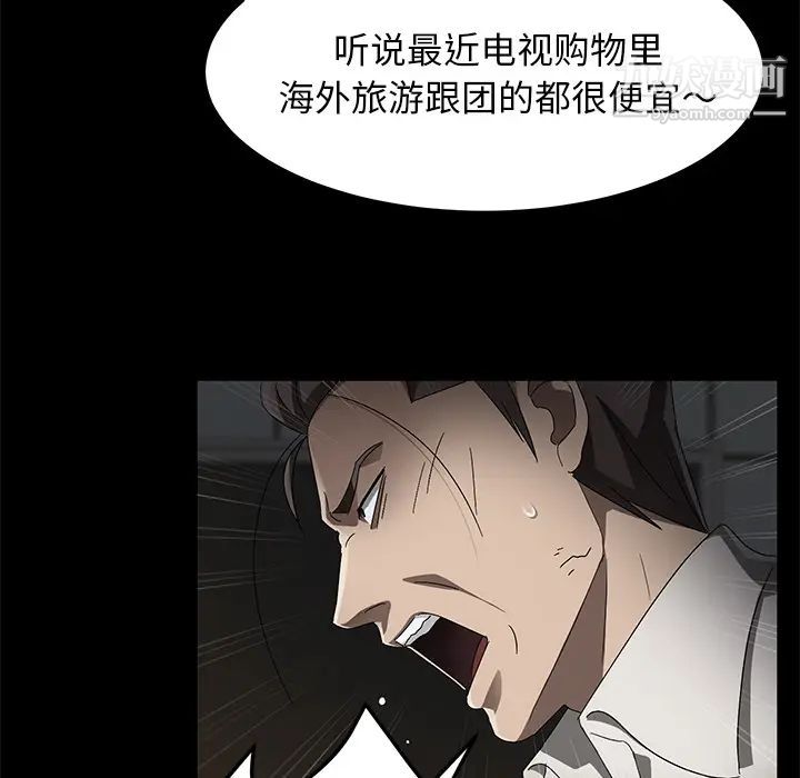 賣身契約第36話