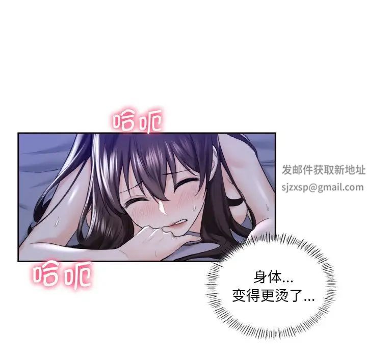 不当朋友当恋人第21话