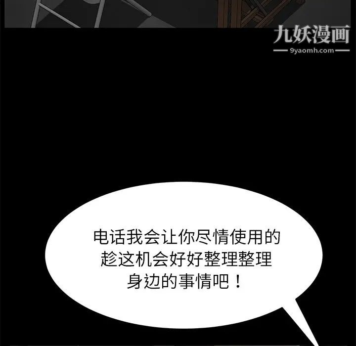 賣身契約第36話