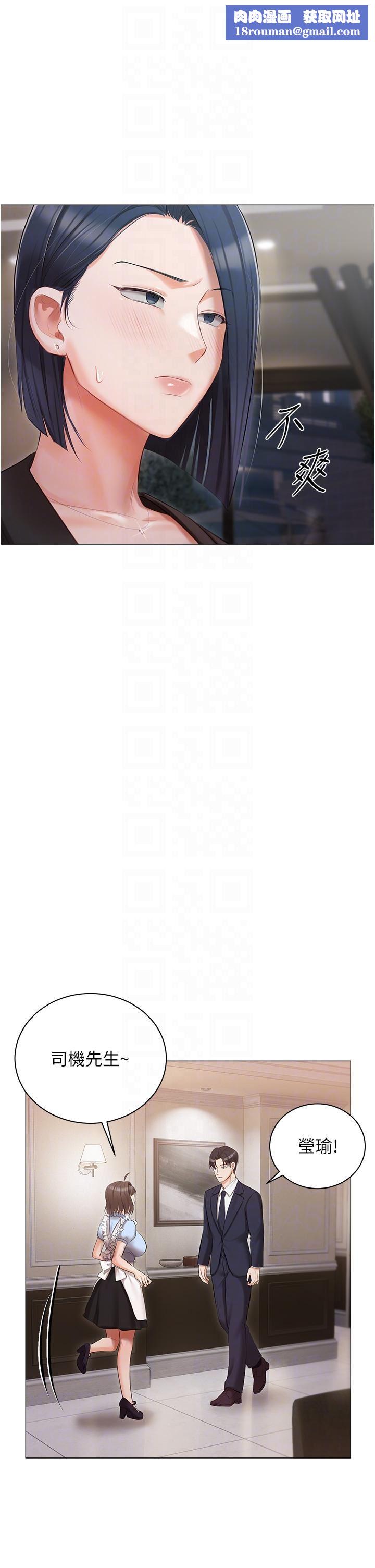 私宅女主人第23话-你们是不是做瞭?