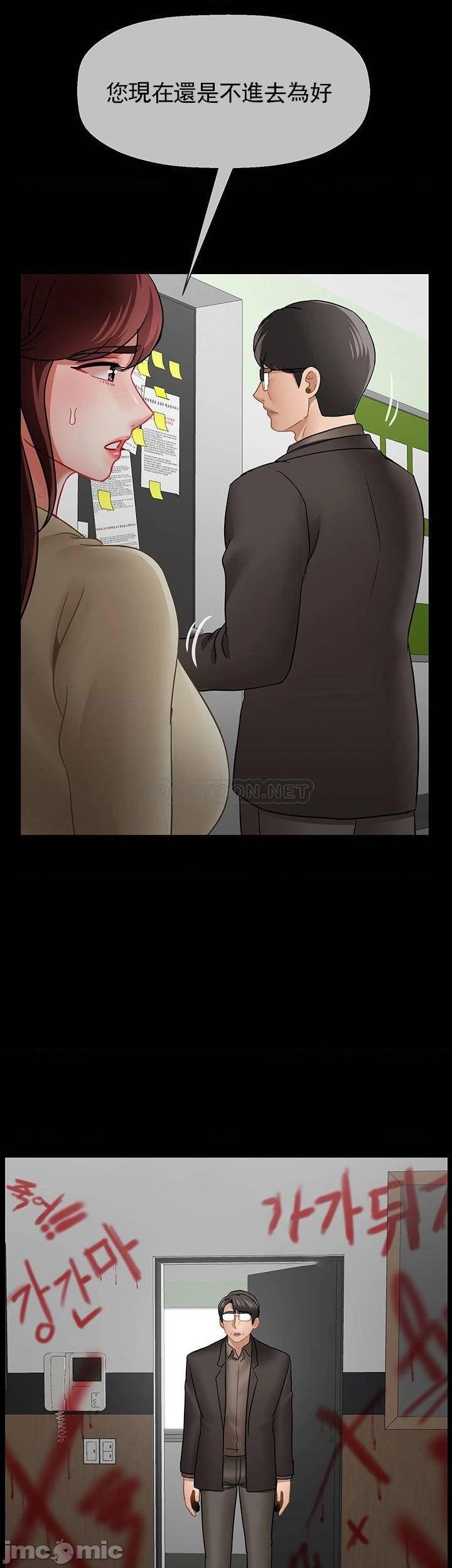 壞老師第52話-不，不要啊...！