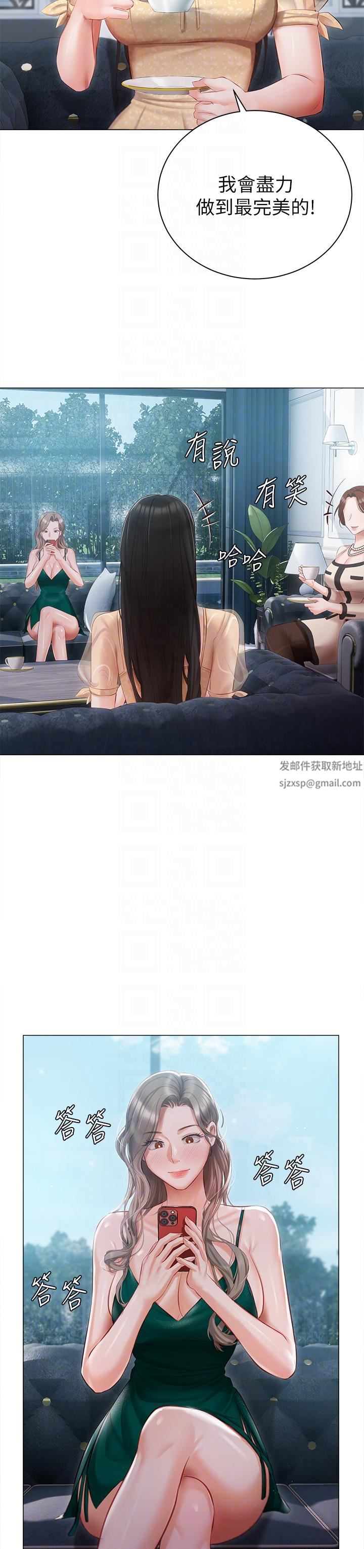 私宅女主人第23话-你们是不是做瞭?