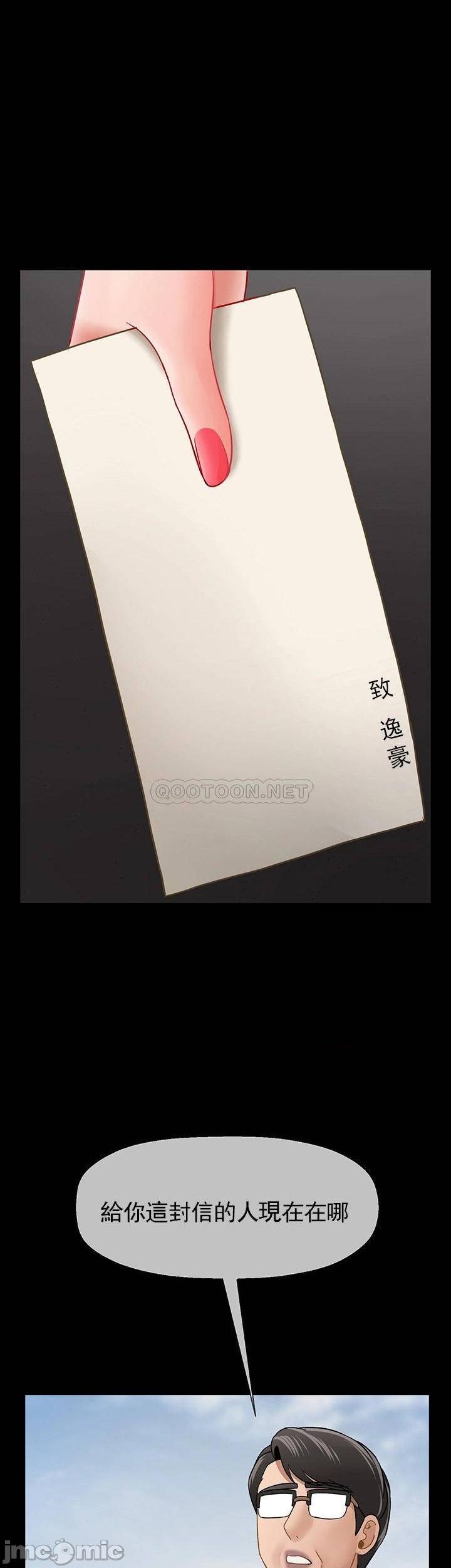 坏老师第52话-不,不要啊...!