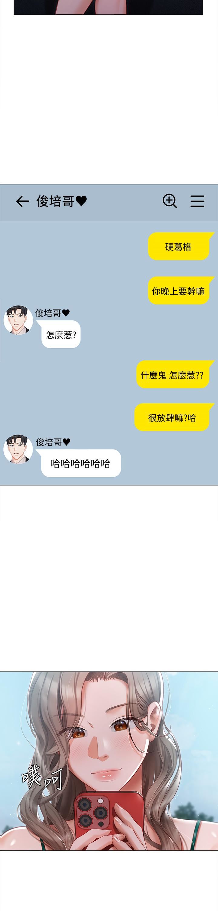 私宅女主人第23话-你们是不是做瞭?