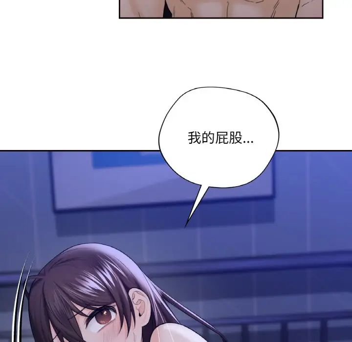 不当朋友当恋人第21话