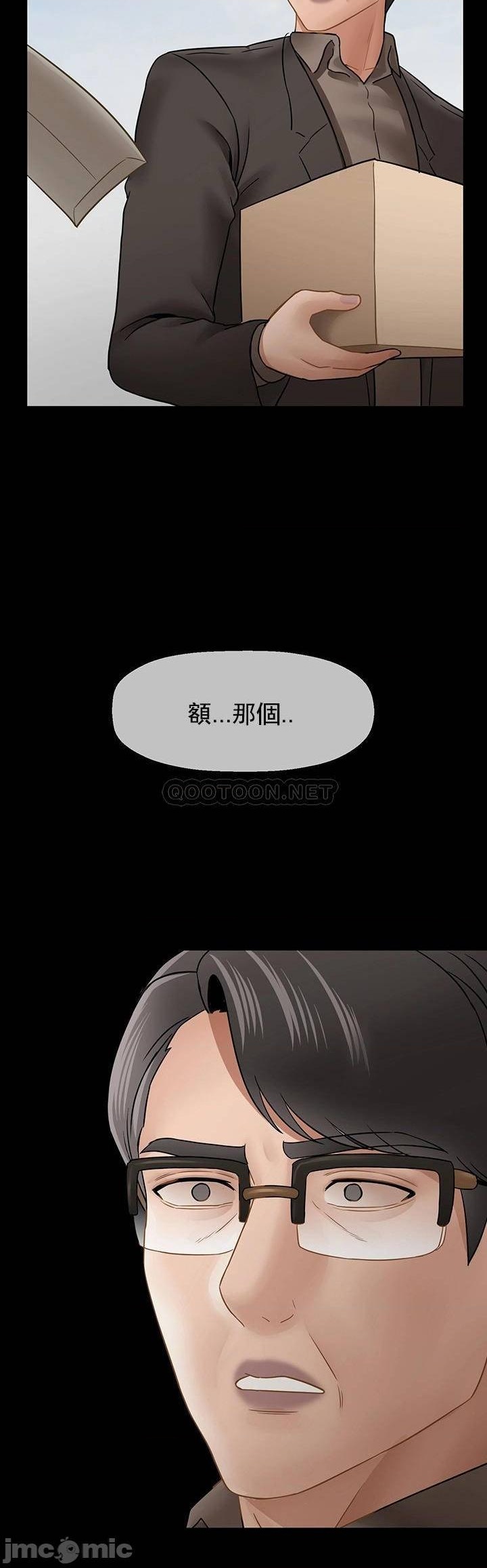 坏老师第52话-不，不要啊...！